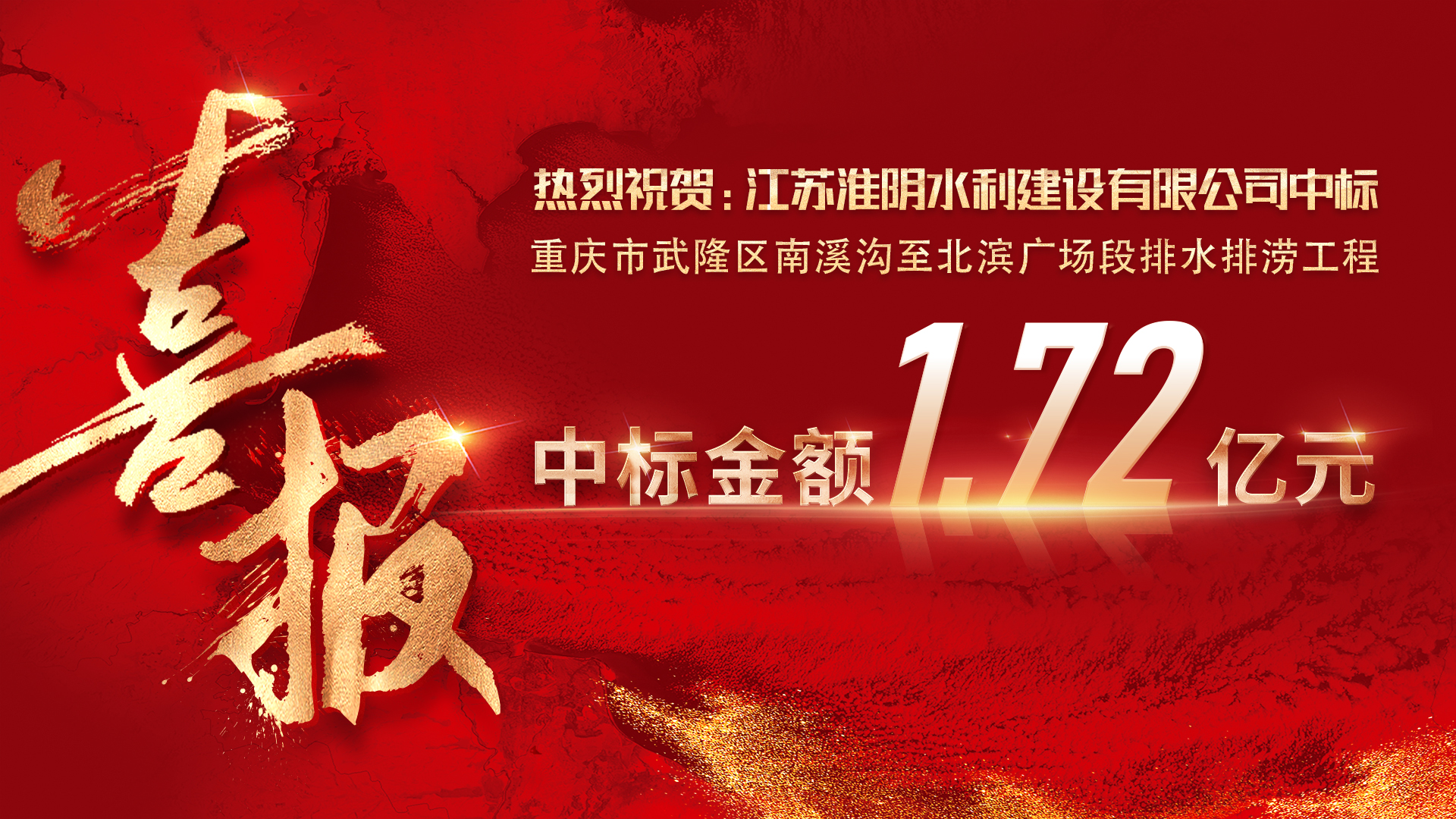 2.12喜報(bào)橫版.jpg